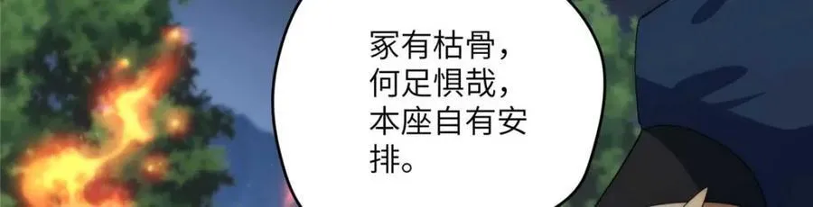 107 巅峰之战（上） 第18页