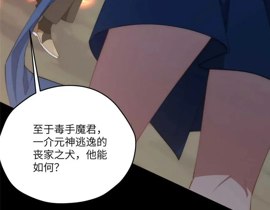 107 巅峰之战（上） 第20页