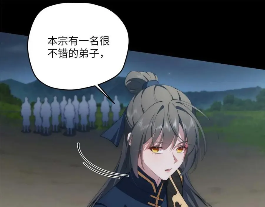 107 巅峰之战（上） 第22页