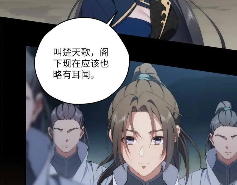 107 巅峰之战（上） 第23页