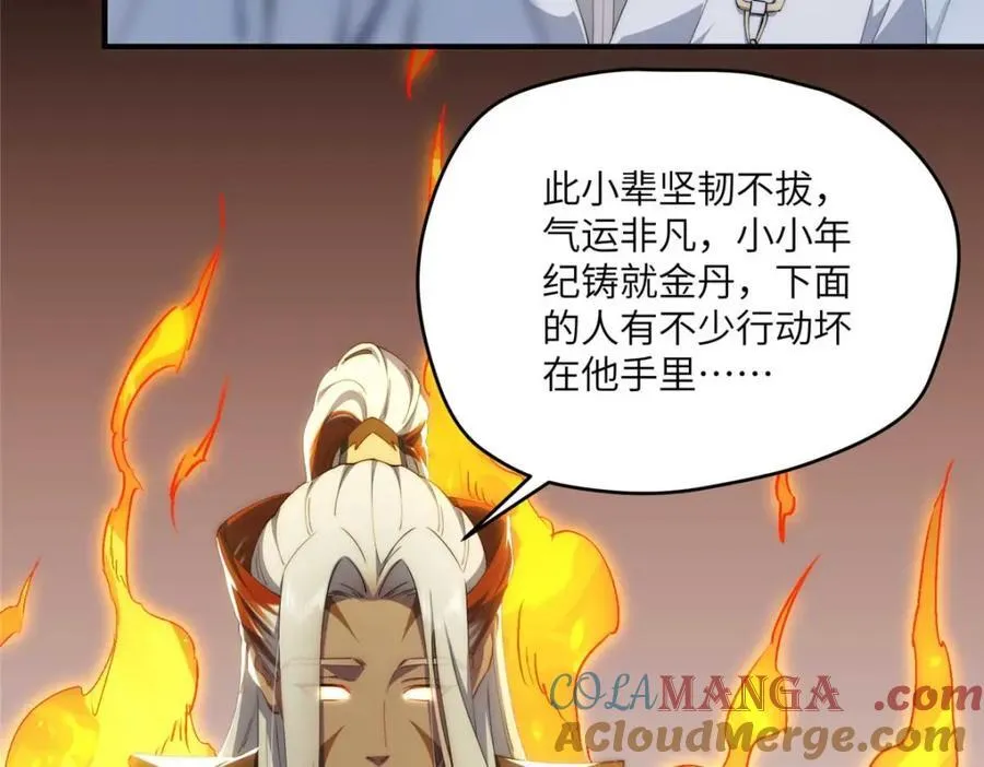 107 巅峰之战（上） 第25页