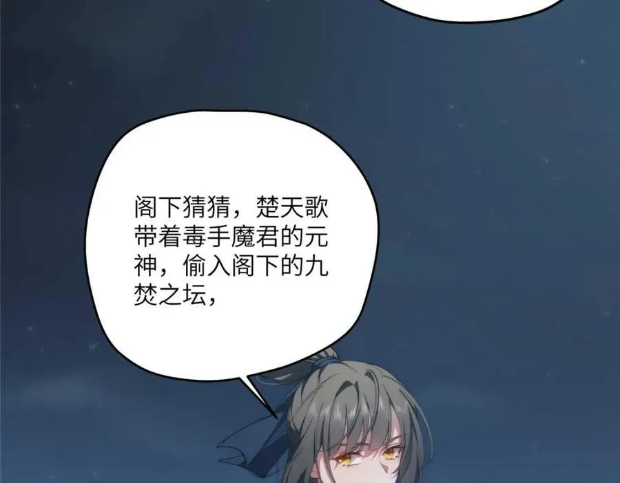 107 巅峰之战（上） 第28页