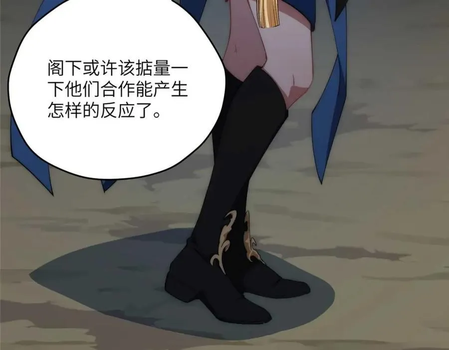 107 巅峰之战（上） 第31页