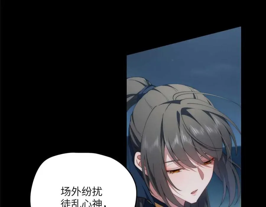 107 巅峰之战（上） 第34页