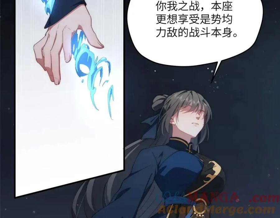 107 巅峰之战（上） 第37页