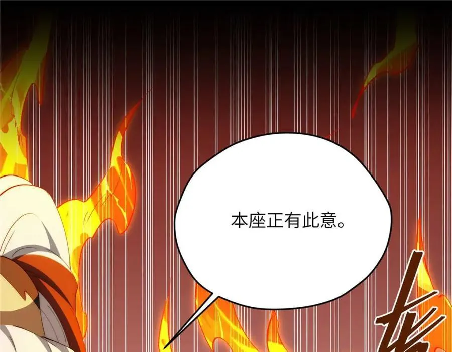 107 巅峰之战（上） 第40页
