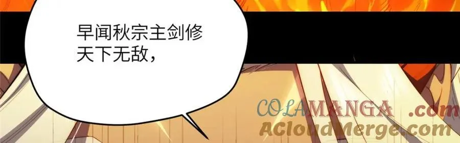 107 巅峰之战（上） 第45页