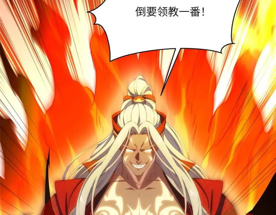107 巅峰之战（上） 第47页
