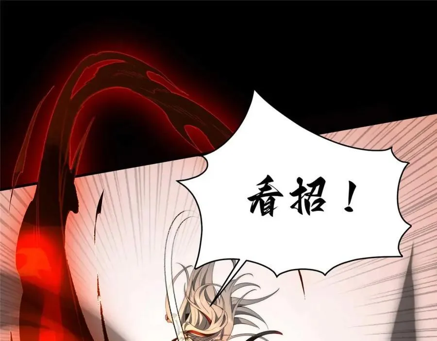 107 巅峰之战（上） 第55页