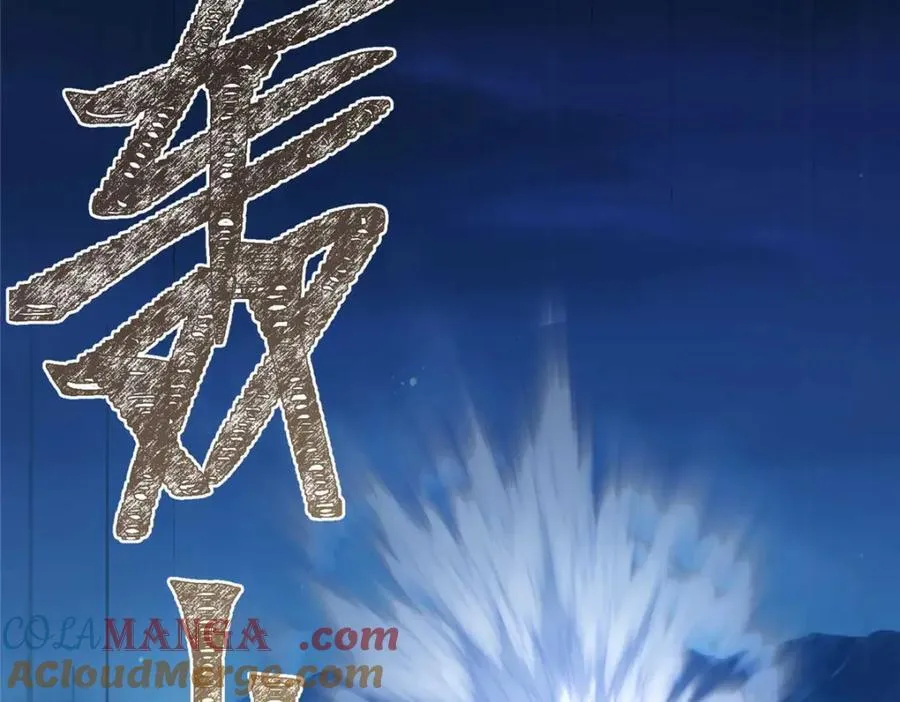 107 巅峰之战（上） 第85页