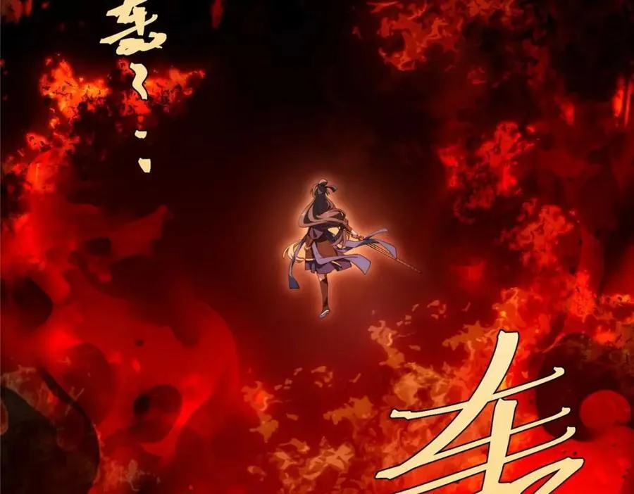 107 巅峰之战（上） 第100页