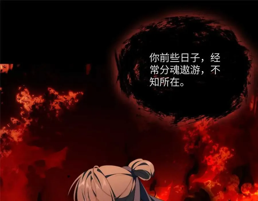 107 巅峰之战（上） 第103页