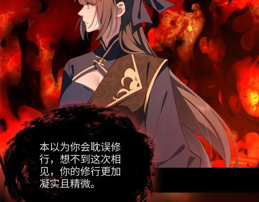 107 巅峰之战（上） 第104页