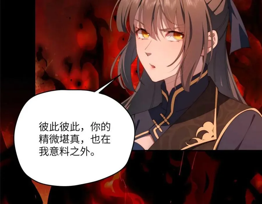 107 巅峰之战（上） 第106页