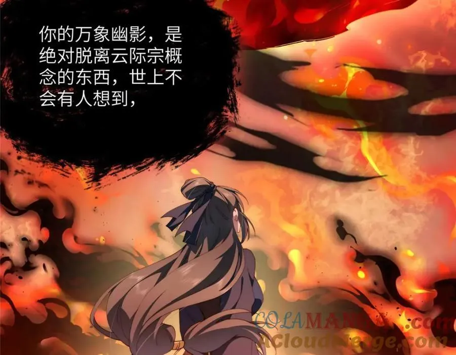 107 巅峰之战（上） 第109页