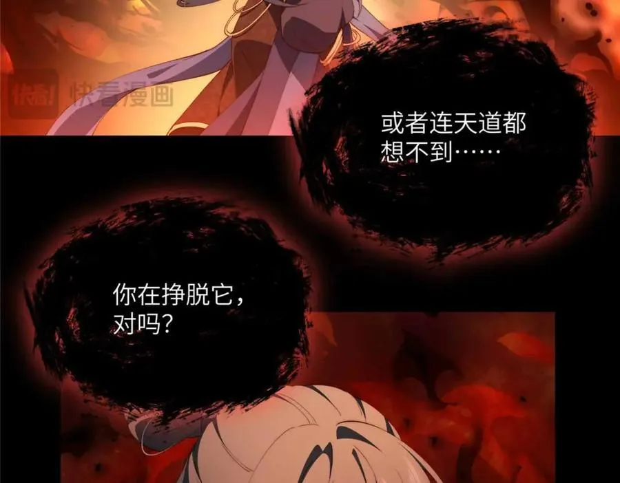 107 巅峰之战（上） 第110页
