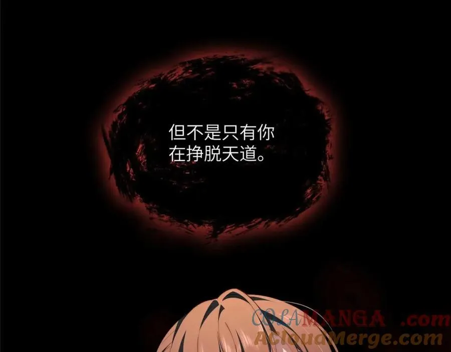107 巅峰之战（上） 第113页