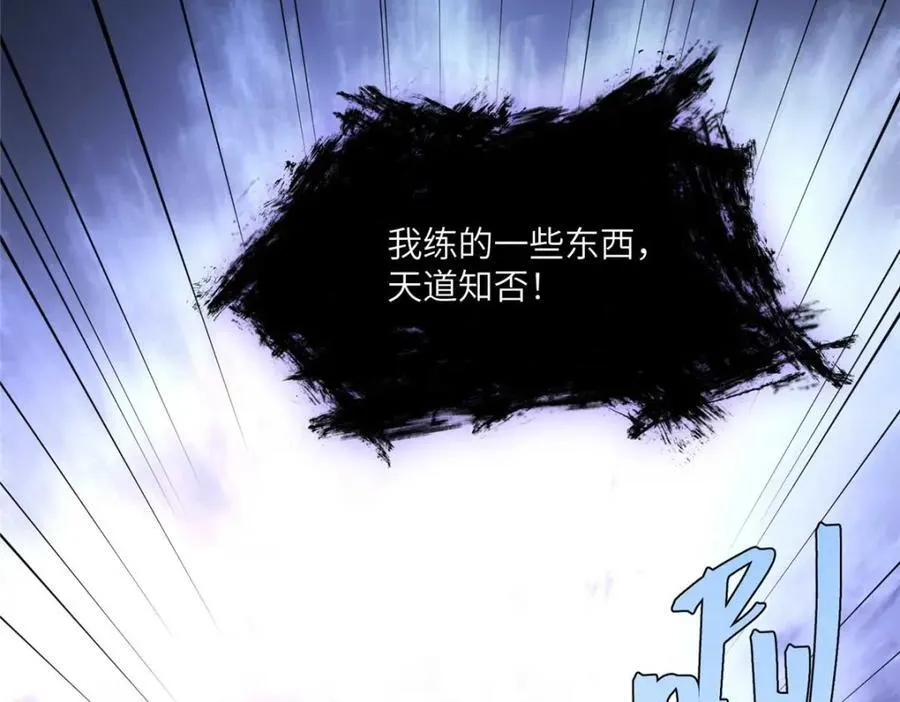 107 巅峰之战（上） 第116页