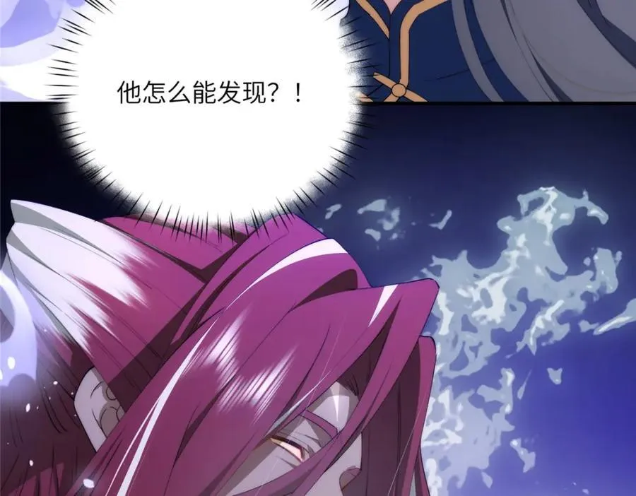 108 巅峰之战（下） 第12页