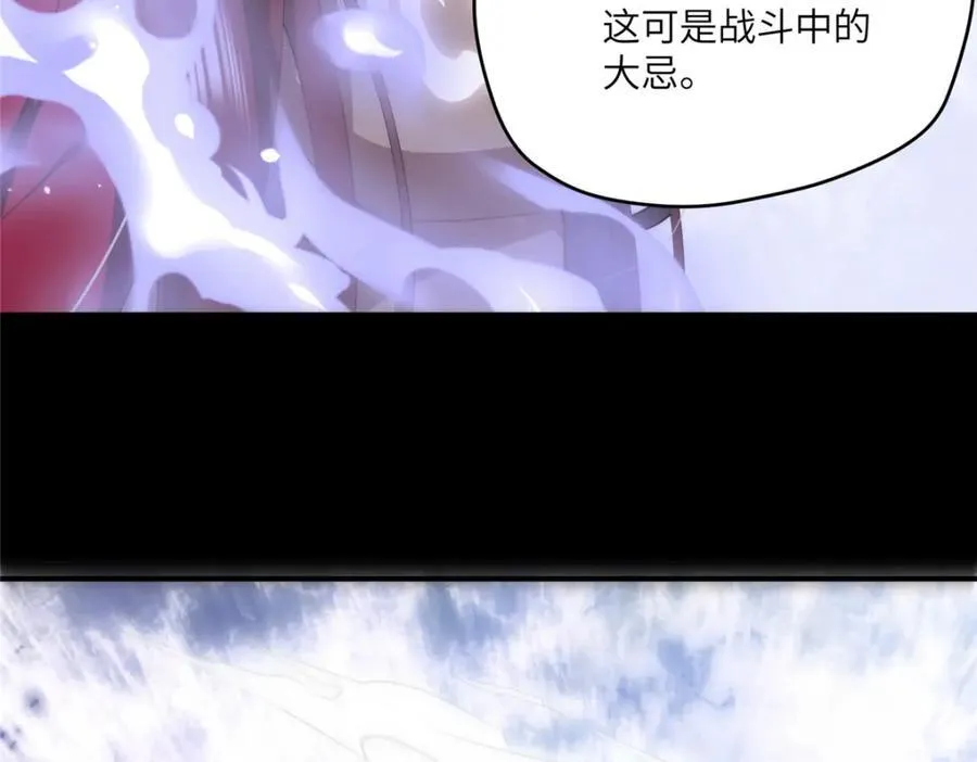108 巅峰之战（下） 第15页