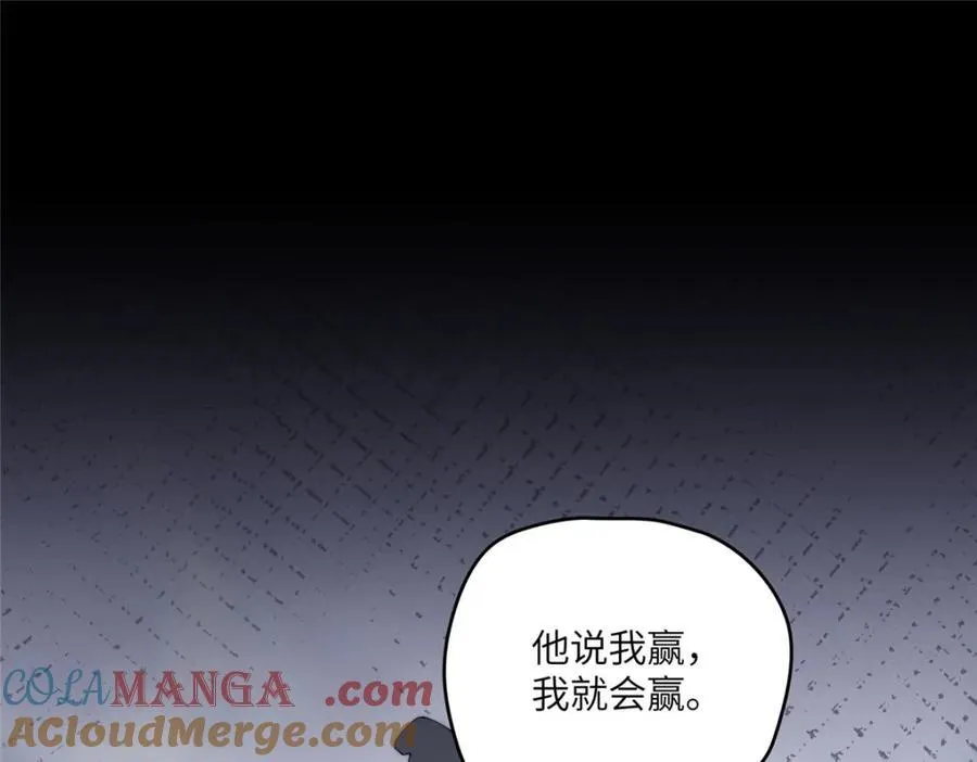 108 巅峰之战（下） 第57页