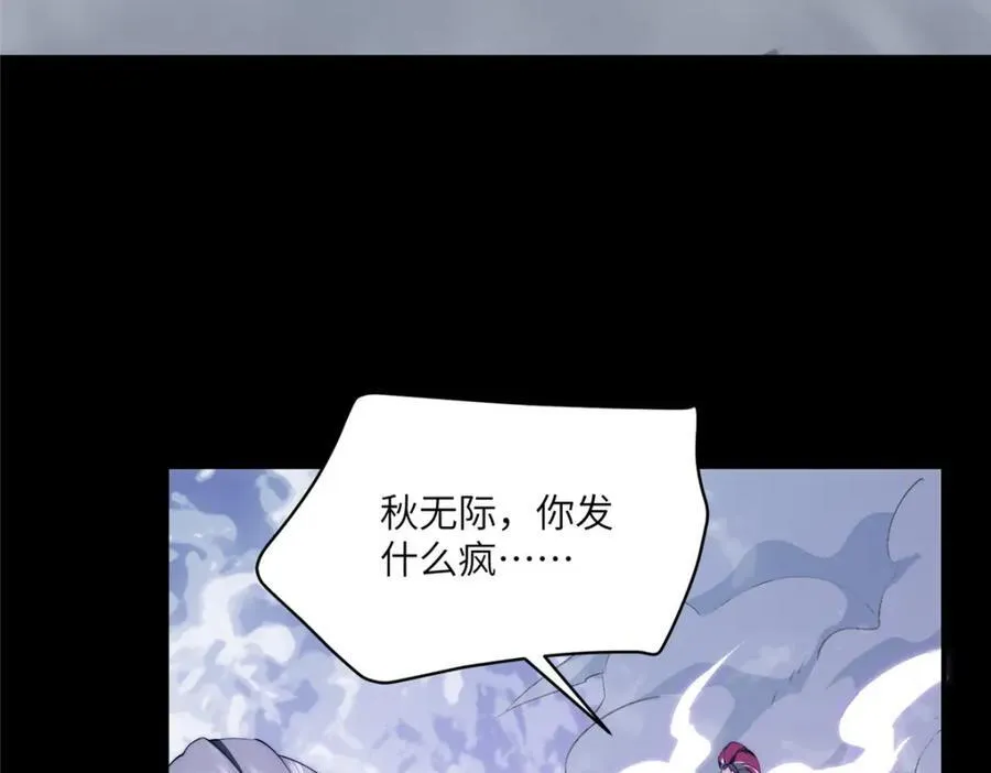 108 巅峰之战（下） 第63页