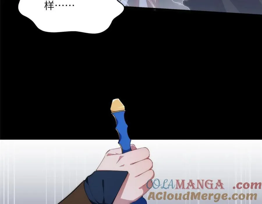 108 巅峰之战（下） 第77页
