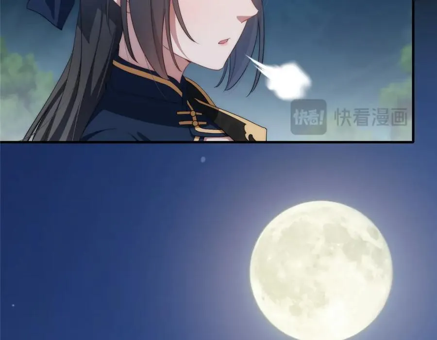 108 巅峰之战（下） 第92页