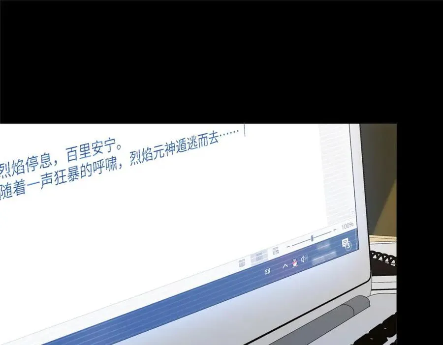 108 巅峰之战（下） 第99页