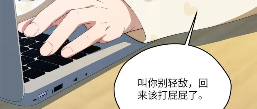 108 巅峰之战（下） 第104页