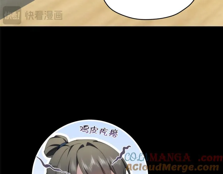 108 巅峰之战（下） 第105页