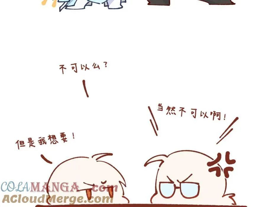 108 巅峰之战（下） 第109页