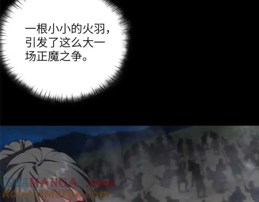 109 离家出走的秋秋 第33页