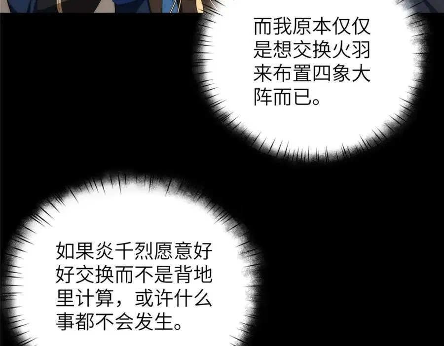 109 离家出走的秋秋 第36页
