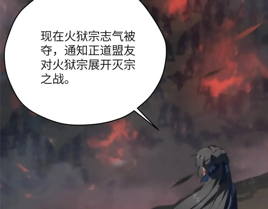 109 离家出走的秋秋 第60页