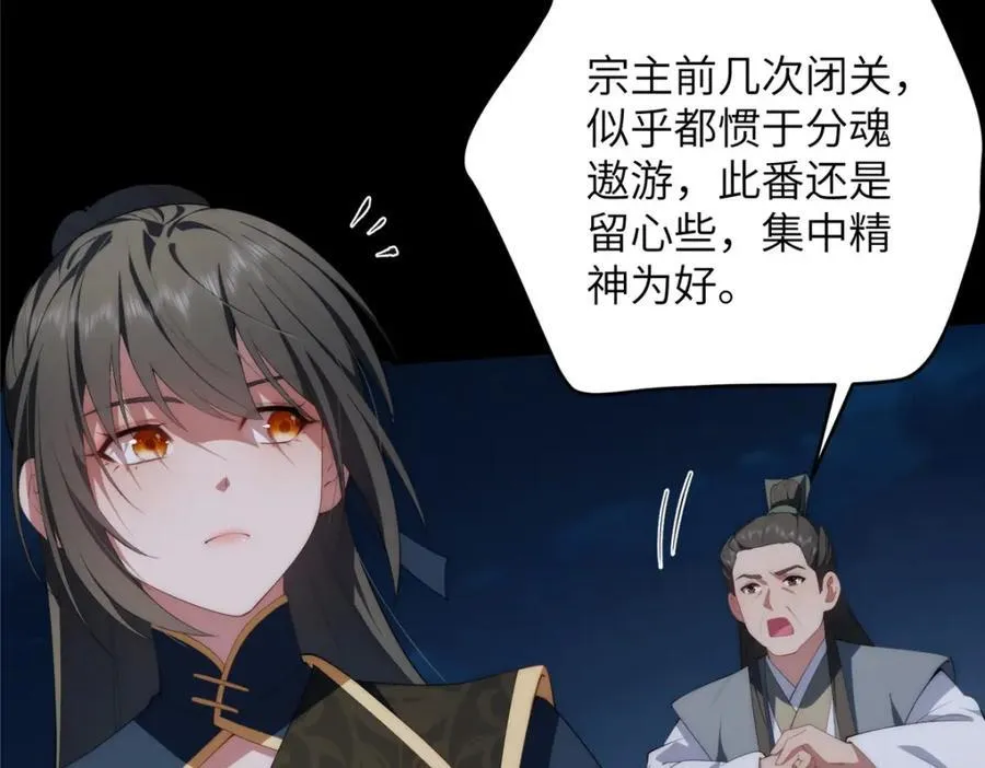 109 离家出走的秋秋 第68页