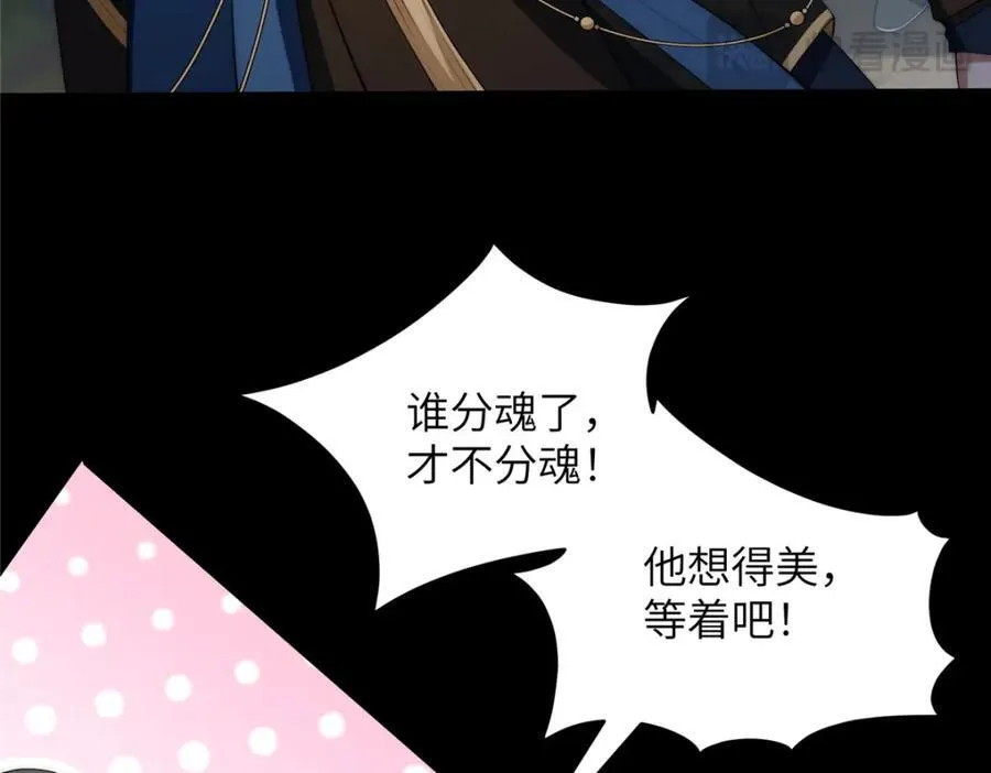 109 离家出走的秋秋 第71页