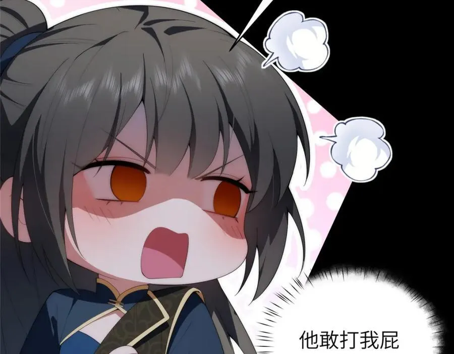 109 离家出走的秋秋 第72页