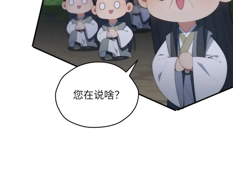 109 离家出走的秋秋 第75页