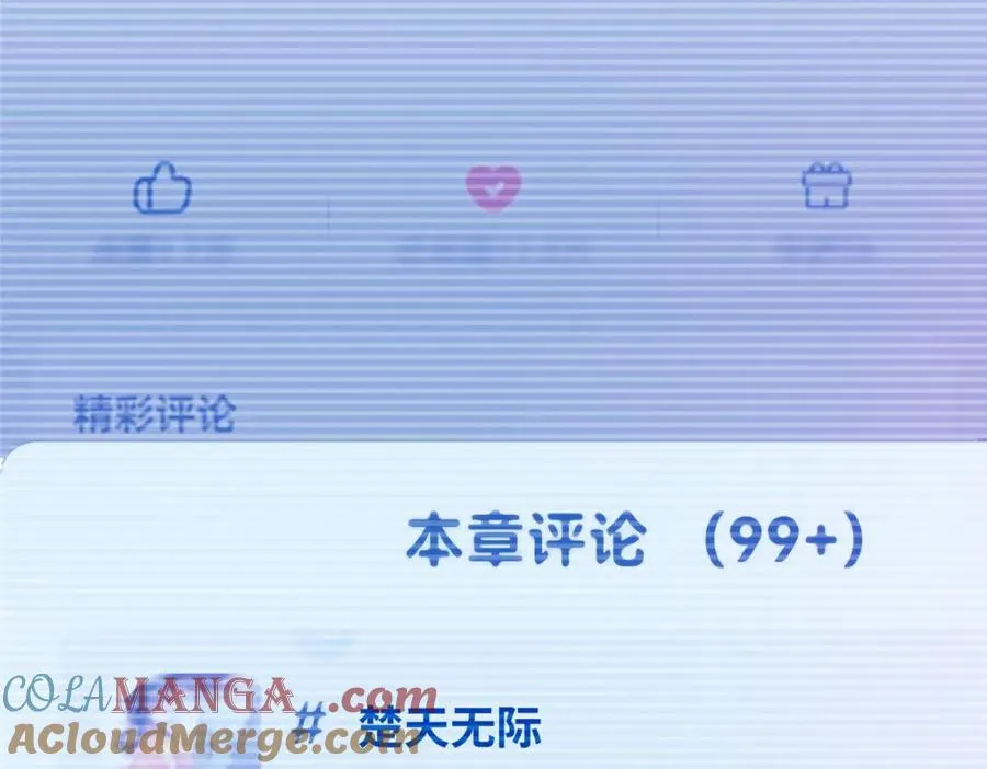 109 离家出走的秋秋 第81页