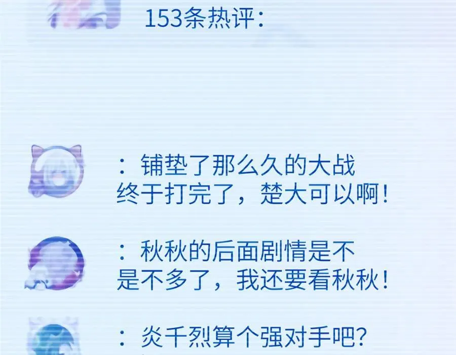 109 离家出走的秋秋 第83页