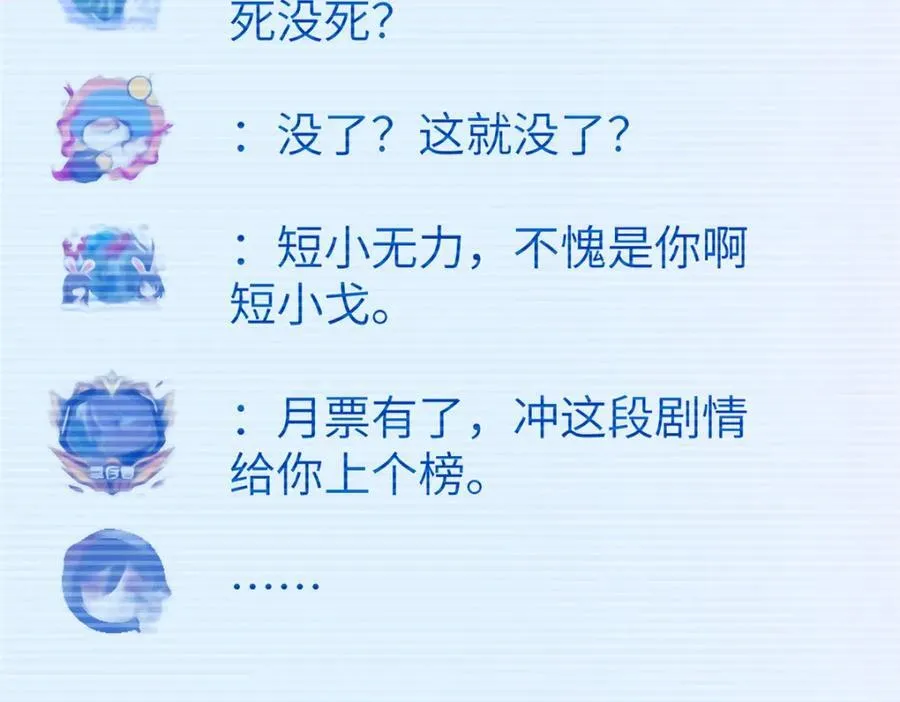 109 离家出走的秋秋 第84页