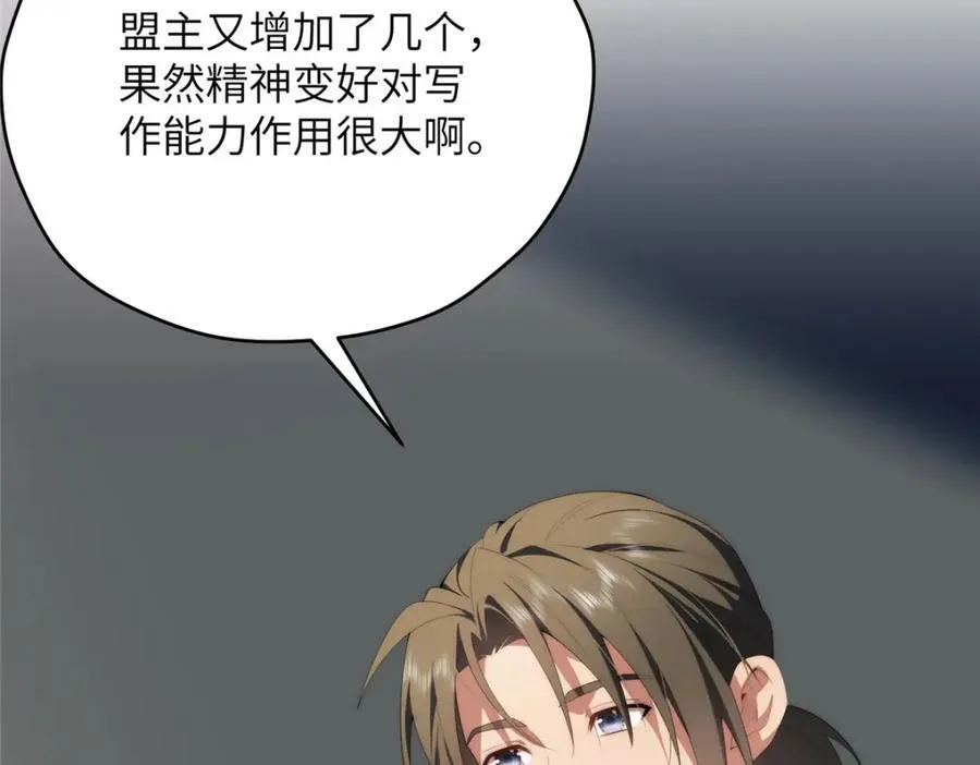 109 离家出走的秋秋 第87页
