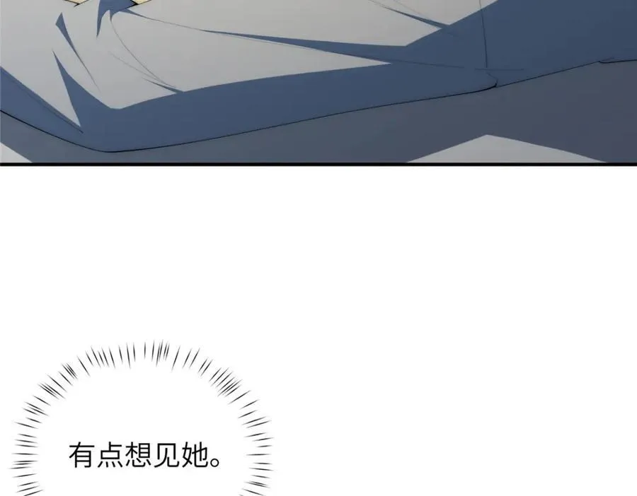 109 离家出走的秋秋 第95页