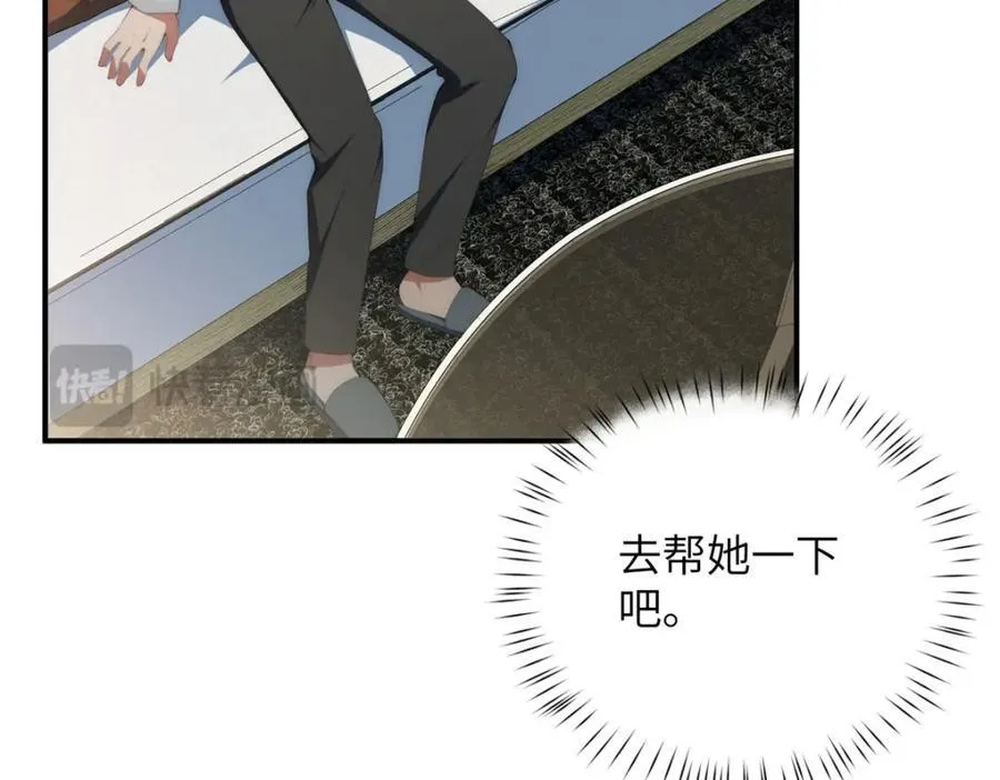 109 离家出走的秋秋 第98页