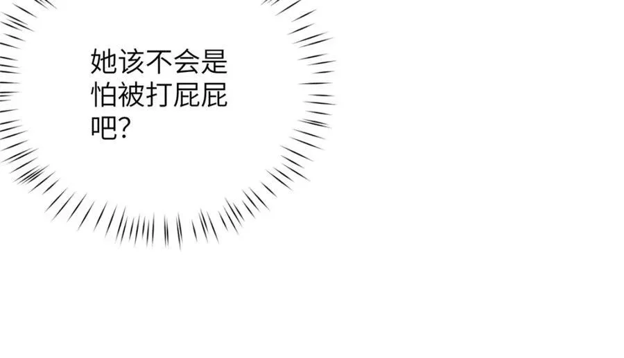 109 离家出走的秋秋 第116页