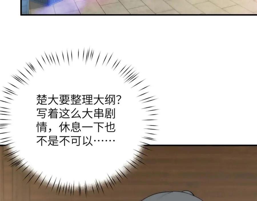 109 离家出走的秋秋 第119页
