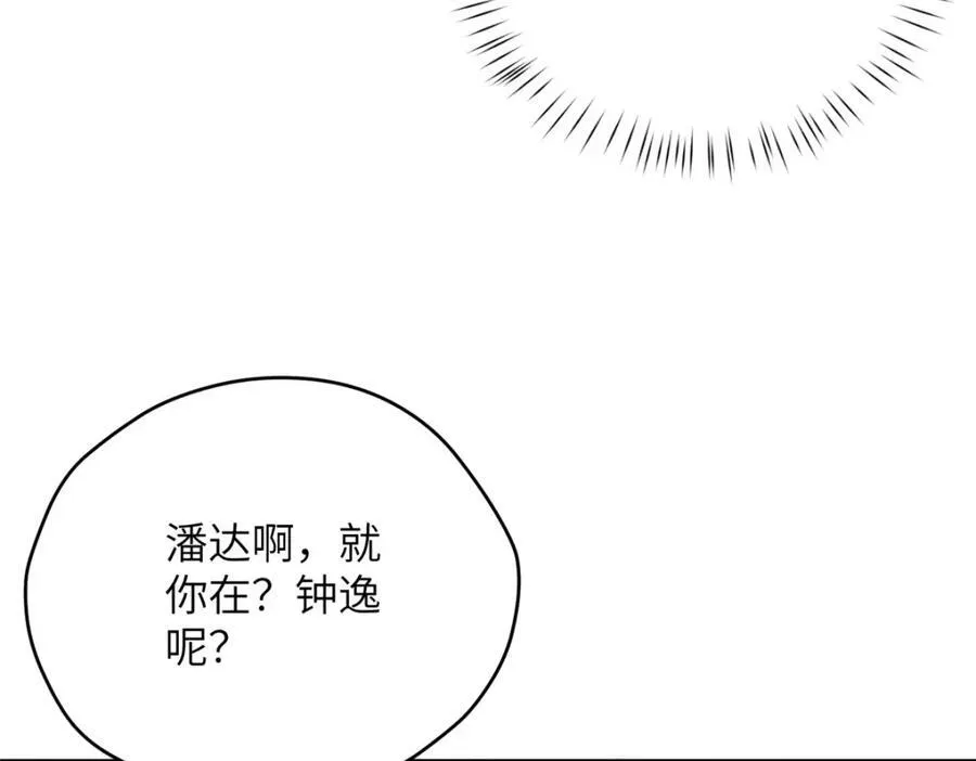 109 离家出走的秋秋 第123页