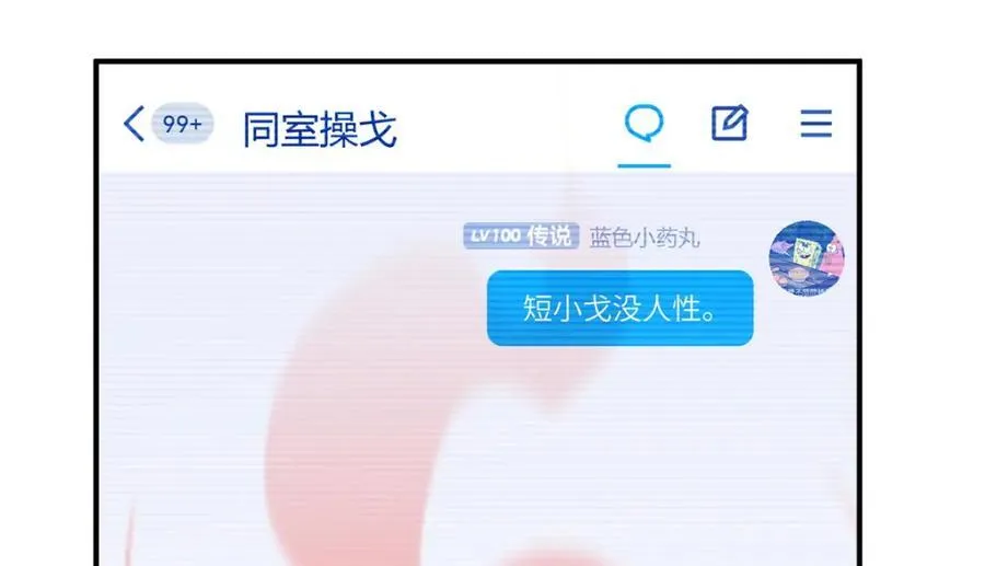 109 离家出走的秋秋 第126页