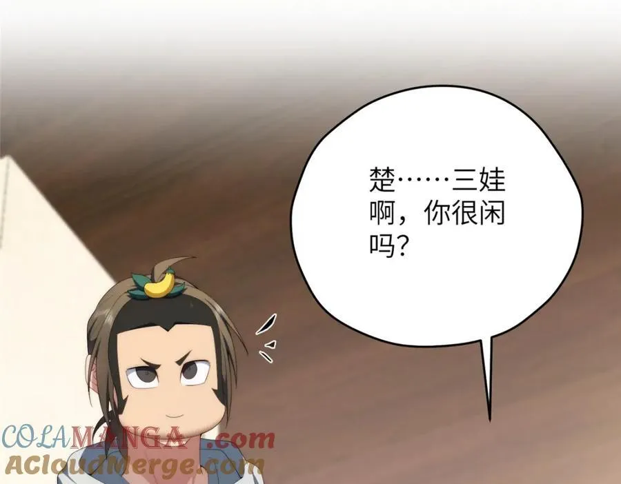 109 离家出走的秋秋 第129页